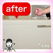 【風呂職人 350mL】 風呂用洗剤 浴室の頑固な汚れ石鹸カスをドロドロに溶かします! 水アカ マグネシウム系汚れ 床面の黒ずみ 超強力除去!_画像4