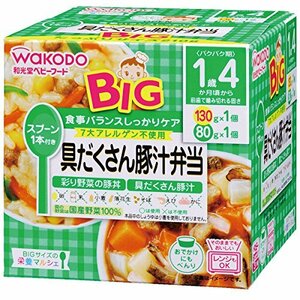 和光堂 BIGサイズの栄養マルシェ 1歳4カ月頃から 具だくさん豚汁弁当 210g（130g・80g×各1パック入）×3箱