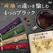 AGF ちょっと贅沢な珈琲店 スティックコーヒー4箱飲み比べセット(10種の味わい)【 インスタントコーヒー 】【 ブラックコーヒー 詰め合わせ_画像2