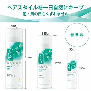 VO5 スーパーキープ ヘア [エクストラハード] 無香料 125g×3本+おまけ20gの画像2