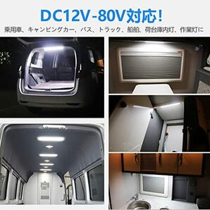 ルームランプ led 車内照明 室内灯 12v ledライト DC12V-80V対応 乗用車 キャンピングカー バス トラック 船舶 荷台庫内灯の画像6