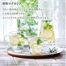 東洋佐々木ガラス マグカップ 耐熱マグカップ 330 食洗機対応 クリア 330ml TA-501-JAN_画像4