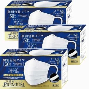 【50枚x3箱】iSDG 医食同源ドットコム 不織布マスクPREMIUM ふつうサイズ (個包装) 50枚入りx3箱