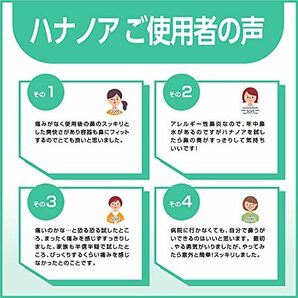 【まとめ買い】ハナノア 鼻うがい 専用洗浄液 レギュラータイプ 500ml×3個(鼻洗浄器具なし)の画像3