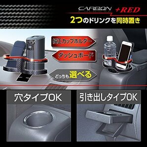 セイワ(SEIWA) 車内用品 ドリンクホルダー ツインカップホルダー2WAY W981 2本収納の画像5