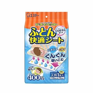 ドライペット 除湿剤 ふとん快適シート くりかえし再生タイプ 1枚入 布団 ベッド 湿気取り