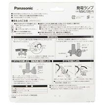 パナソニック(Panasonic) LED発電ランプ [NSKL138-N] グレー ワイドLED NSKL138-N自転車_画像3