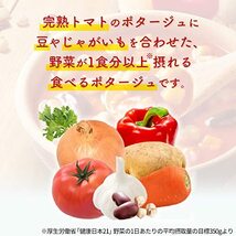 味の素 クノール ポタージュで食べる豆と野菜 深いコクの完熟トマト 【 スープ 】 【 レトルトスープ 】 【 スープ レトルト 】 【 野菜ス_画像4