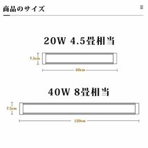 LED蛍光灯 器具一体型 40w消費電力 LED ベースライト 120cm キッチン用ライト LED 一体直管ランプ 8畳 明るい 薄型蛍光灯_画像7