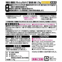 [ 消臭力 業務用 ] クラッシュゲルタイプ 室内用 本体 カモミール1.7kg サニティー 部屋 部屋用 消臭剤 消臭 芳香剤 業務用消臭剤_画像2