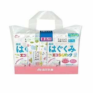 森永 はぐくみ エコらくパック つめかえ用 1600g (400g×2袋×2箱) 景品付き【入れかえタイプの粉ミルク】[新生児 赤ちゃん 0ヶ月