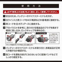 エーモン 電源ソケット DC12V/24V80W以下 プラグロックタイプ (1541)_画像5