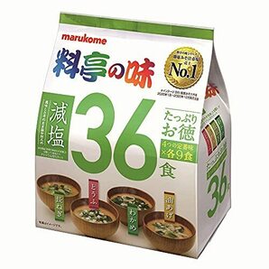 【大容量タイプ】マルコメ たっぷりお徳 料亭の味 即席味噌汁 減塩タイプ 36食(4種×9種)×3個の画像2