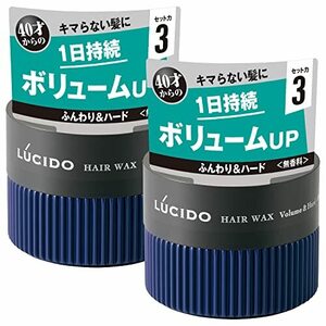 LUCIDO(ルシード) ヘアワックスボリューム&ハード メンズ スタイリング剤 セット 80グラム (x 2)