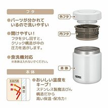 サーモス 真空断熱スープジャー 300ml ホワイトグレー JBR-301 WHGY_画像5