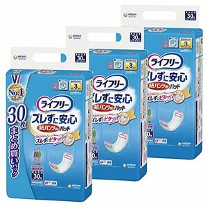 【ケース販売】 ライフリー パンツ用尿とりパッド ズレずに安心紙パンツ専用 長時間用 3回吸収 90枚(30枚×3)