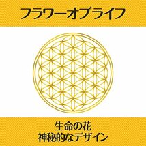 HAMILO 電磁波防止ステッカー 高い遮断率 フラワーオブライフ スマホ パソコン 6枚セット_画像4