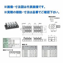 春日電機 組端子台 標準形 (セルフアップ) 極数3 T30C03_画像2