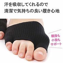 外反母趾 サポーター 内反小指対策 親指小指の綿混インナー 日本製 1足組 男女兼用 (黒) メンズ レディース_画像8
