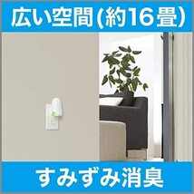 消臭力 プラグタイプ 部屋用 本体 ホワイトフローラルの香り 20ml 部屋 玄関 リビング 消臭剤 消臭 芳香剤_画像3