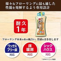 リンレイ フローリング専用ワックス 1L_画像3