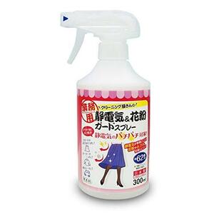 アイメディア 静電気&花粉ガード 300ml 62着分 日本製 静電気防止 花粉対策 静電気除去 静電気対策 帯電防止剤 無香料 業務用クリーニ