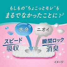 ロリエ さらピュア 吸水ナプキン スリムタイプ 女性用50cc 中量用 44枚 昼用ナプキンサイズ 23cm 【女性の軽い尿もれ用】【大容量お徳用_画像2