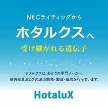 HotaluX（ホタルクス） (日本製) LEDシーリングライト HLDC12208 適用畳数~12畳 (日本照明工業会基準) 5499lm 調_画像7