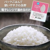 Happy Belly パックご飯 秋田県産 あきたこまち 180g ×24個 国産米 100% 低温製法米_画像2