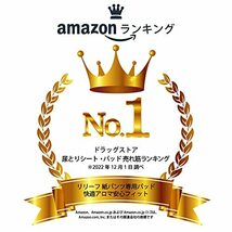 リリーフ 紙パンツ専用快適アロマ安心フィット 52枚_画像2