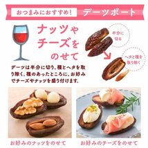 オタフクソース デーツなつめやしの実 150g ×2袋_画像4