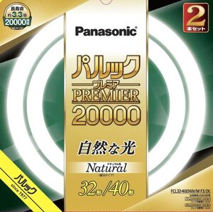 パナソニック 蛍光灯丸形 32形+40形 2本入 ナチュラル色 パルック プレミア20000 FCL3240ENWMF32K