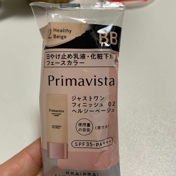 primavista 下地