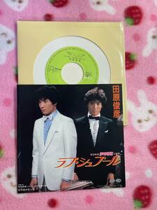 田原俊彦 シングルレコード：ラブシュプール 田原俊彦 主演映画主題歌シングル 豪華カラー冊子付 ホワイト盤 王子様トシちゃん 記念に是非