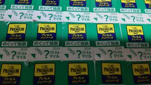 (緑) サントリー モルツ 500ml　 応募シール370枚＋予備30枚 プレモル