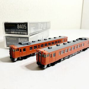 TOMIX ・8405・8406＊国鉄ディーゼルカー キハ40.2000形（Ｔ）（Ｍ）＊2個まとめて　☆極美品☆