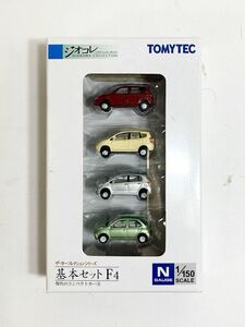 トミーテック ＊ジオコレ ＊カーコレクション 現代のコンパクトカー ④基本セットF4☆未使用品☆Nゲージ 