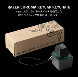 Razer (レイザー) メカニカル キースイッチ キーホルダー クローマ キーキャップチェーン Black