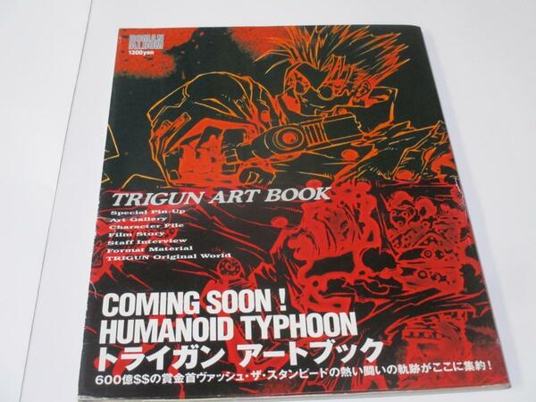 トライガン Art Book 　ポスター付 　ロマンアルバム TRIGUN ART BOOK 