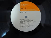 綺麗【渋谷系LP】PIZZICATO FIVE ピチカート・ファイヴ / COUPLES （Sony Music製　 型番：MHJ7 1）_画像4