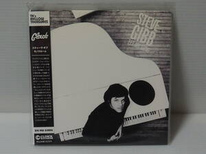 【紙ジャケットCD】STEVE GIBB スティーヴ・ギブ / モノクローム (AOR～フージョン～メロウ・ソウル)（CLINCK RECORDS製 　型番CRCD-5041）