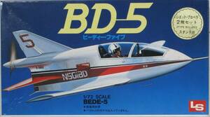 ジャンク ★ LS / エルエス　1/72　BD-5 / BEDE-5（ 中袋未開封 ）★ ビーディー・ファイブ　L4 / A194