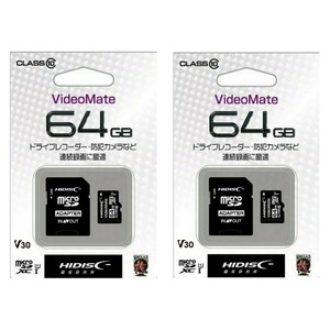 メmicroSDXC64GBメモリーカード(HI-DISC）HDMCSDH64GCL10VM 二個セット【1円スタート出品・新品・送料無料】モリーカード HDMCSDX