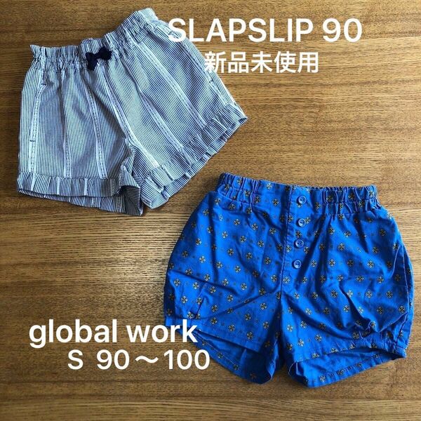 90 女の子　まとめ売りショートパンツ 青　スラップスリップSLAPSLIP グローバルワーク　新品未使用