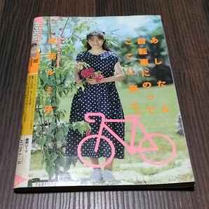 【送料無料 匿名配送】熱烈投稿 1990年8月号 立花ルミ子 山本美香 白石桃子 後藤知子 川村まいの画像2