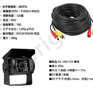 バックカメラ セット 12V 24V 日除けシェード 7インチ オンダッシュ 液晶 モニター 防水 暗視 LED RCA バックカメラ リモコン 遠隔操作の画像3