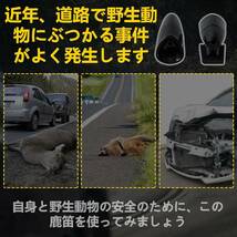 ブラック 【Charming Decoration】鹿よけ笛 4個入れ 車用鹿笛 鹿の衝突を避ける 鹿除け笛 鹿ホイッスル 鹿セン_画像2