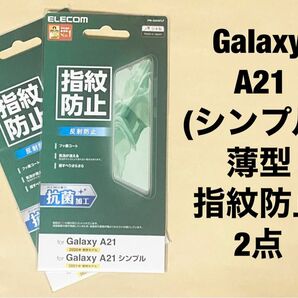 2点 Galaxy A21(シンプル) フィルム 指紋防止 反射防止