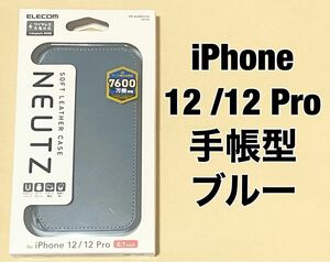 iPhone 12(Pro) ケース Qi充電 ソフトレザー ブルー