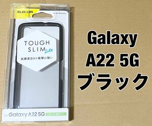 Galaxy A22 5G ハイブリッドケース フレーム ブラック